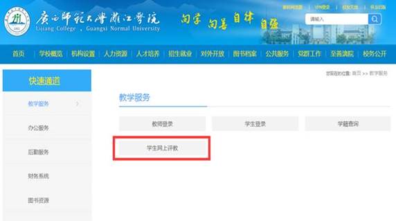 http://www.gxljcollege.cn/__local/2/8F/E7/37FC35CE44248A3E960524BDE57_C33D9DB6_5E88.jpg